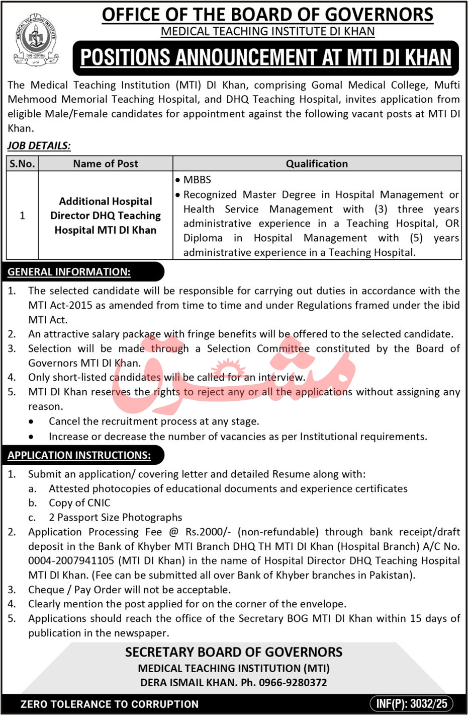 Jobs in Medical Teaching Institution DI Khan